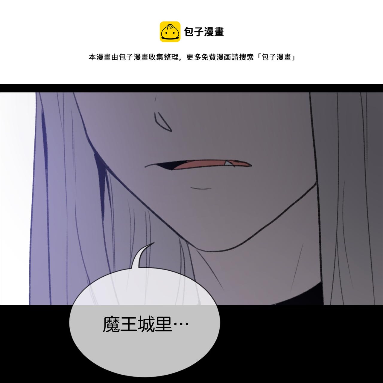 《魔王育儿经》第53话 伪装 第17页