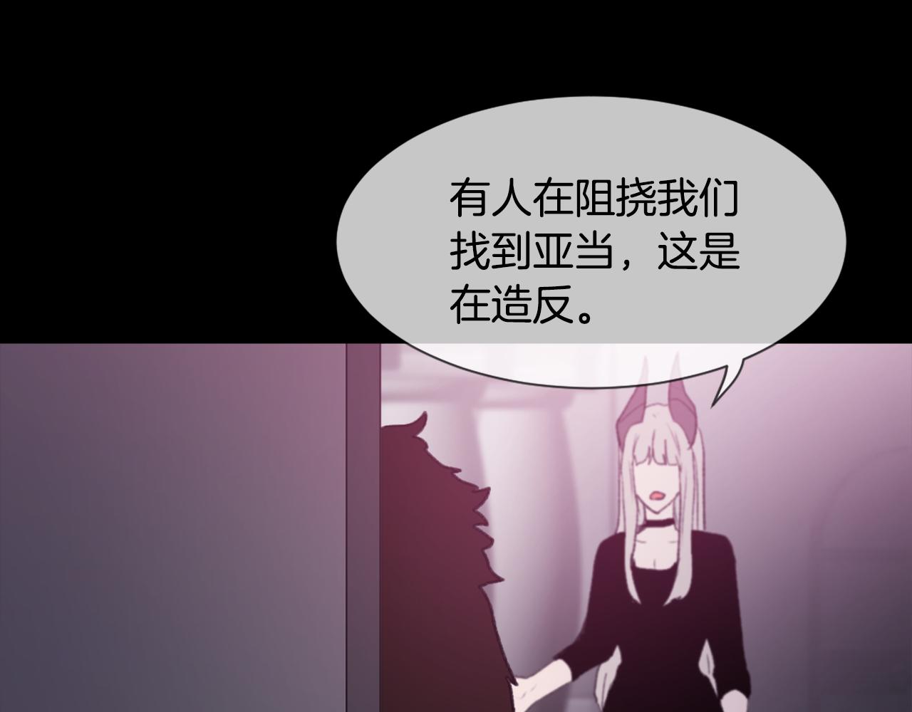 《魔王育儿经》第53话 伪装 第19页