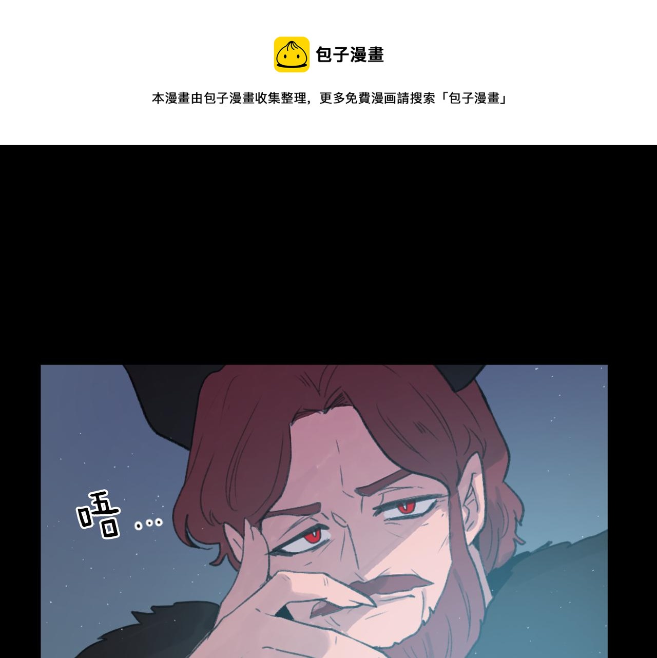 《魔王育儿经》第53话 伪装 第1页