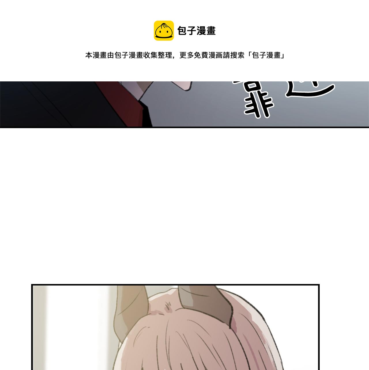 《魔王育儿经》第53话 伪装 第37页