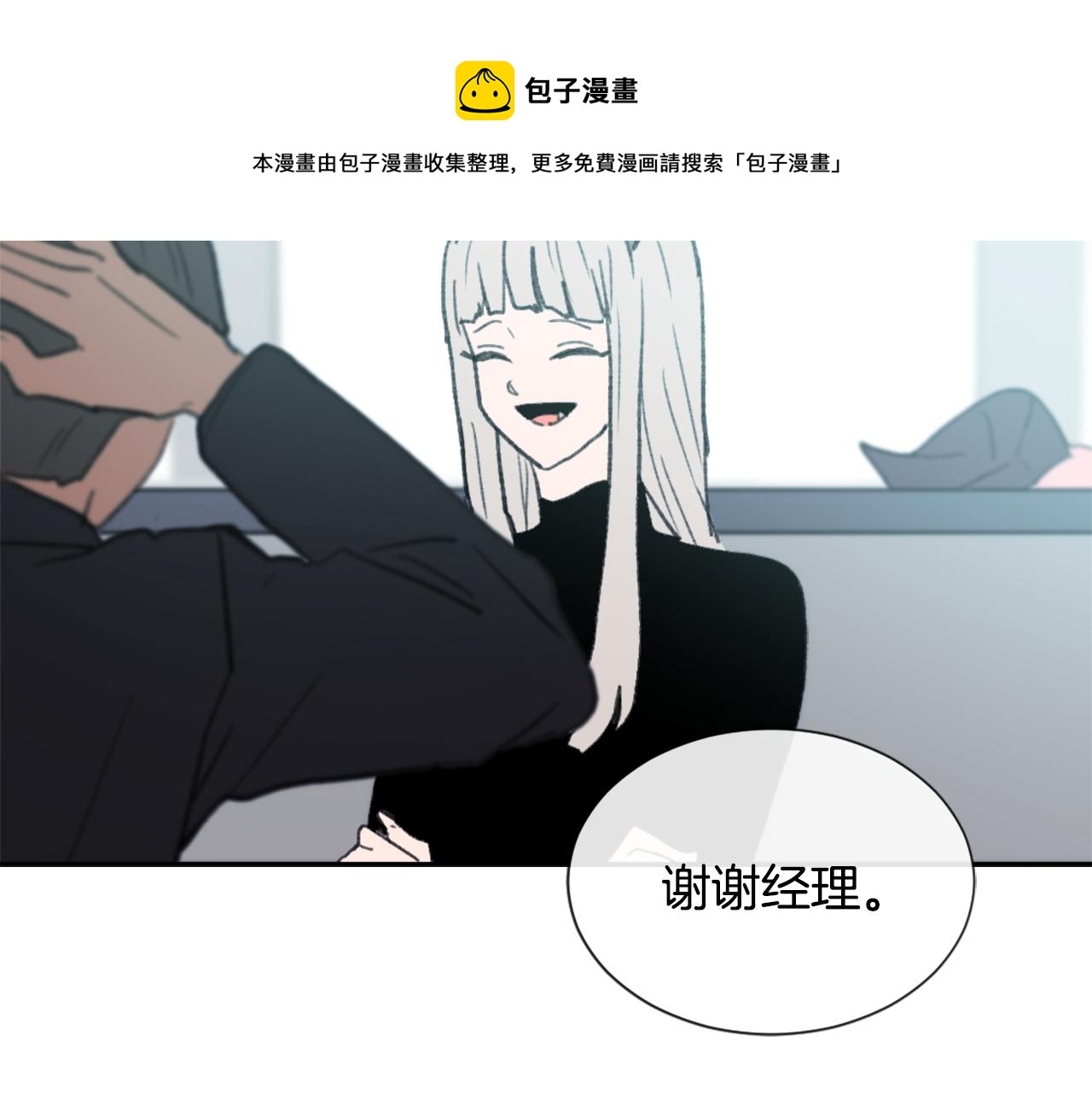 《魔王育儿经》第53话 伪装 第41页