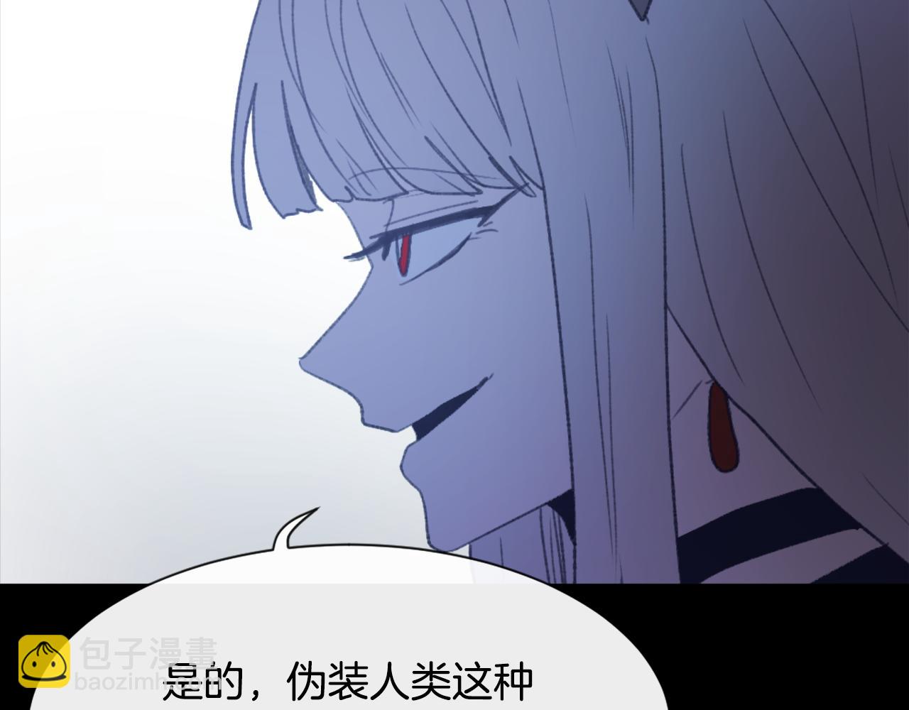 《魔王育儿经》第53话 伪装 第4页