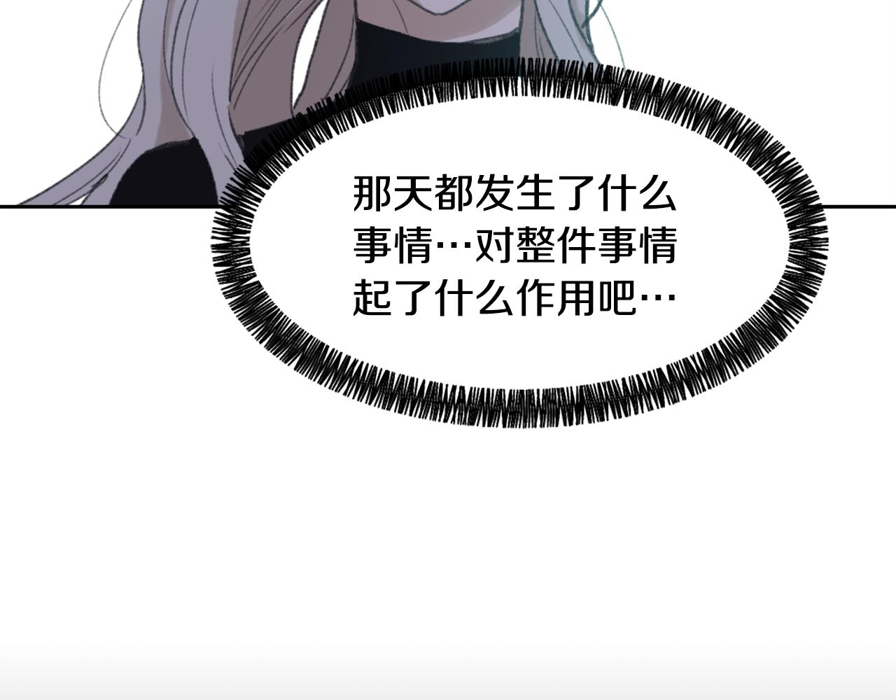 《魔王育儿经》第53话 伪装 第50页
