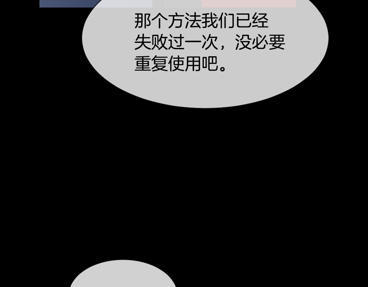 《魔王育儿经》第53话 伪装 第7页
