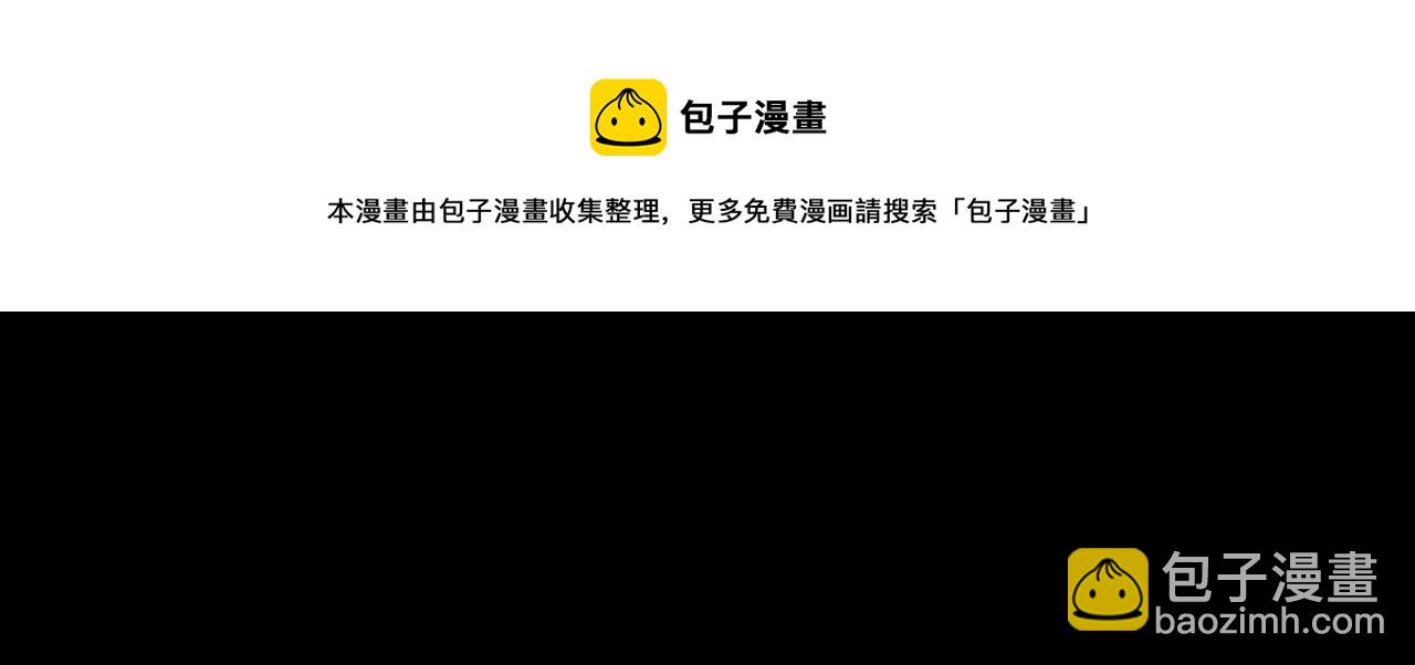 《魔王育儿经》第53话 伪装 第9页