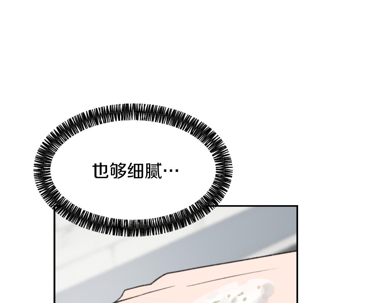 《魔王育儿经》第54话 拒绝 第10页
