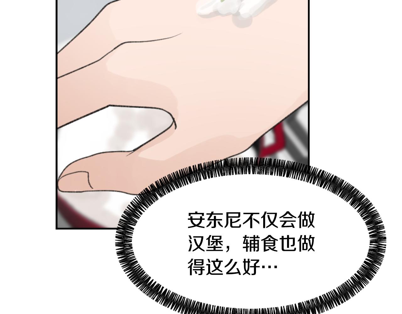 《魔王育儿经》第54话 拒绝 第11页