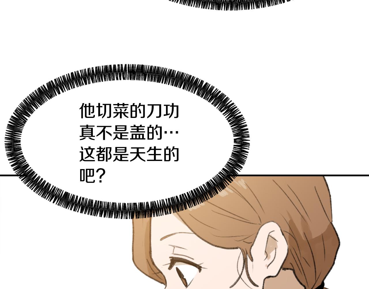 《魔王育儿经》第54话 拒绝 第12页
