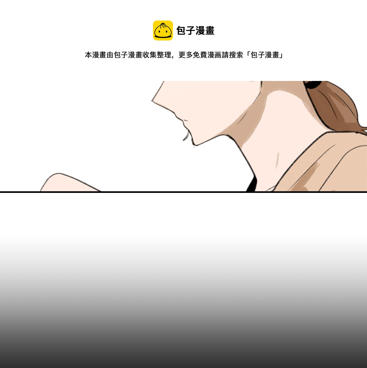 《魔王育儿经》第54话 拒绝 第13页