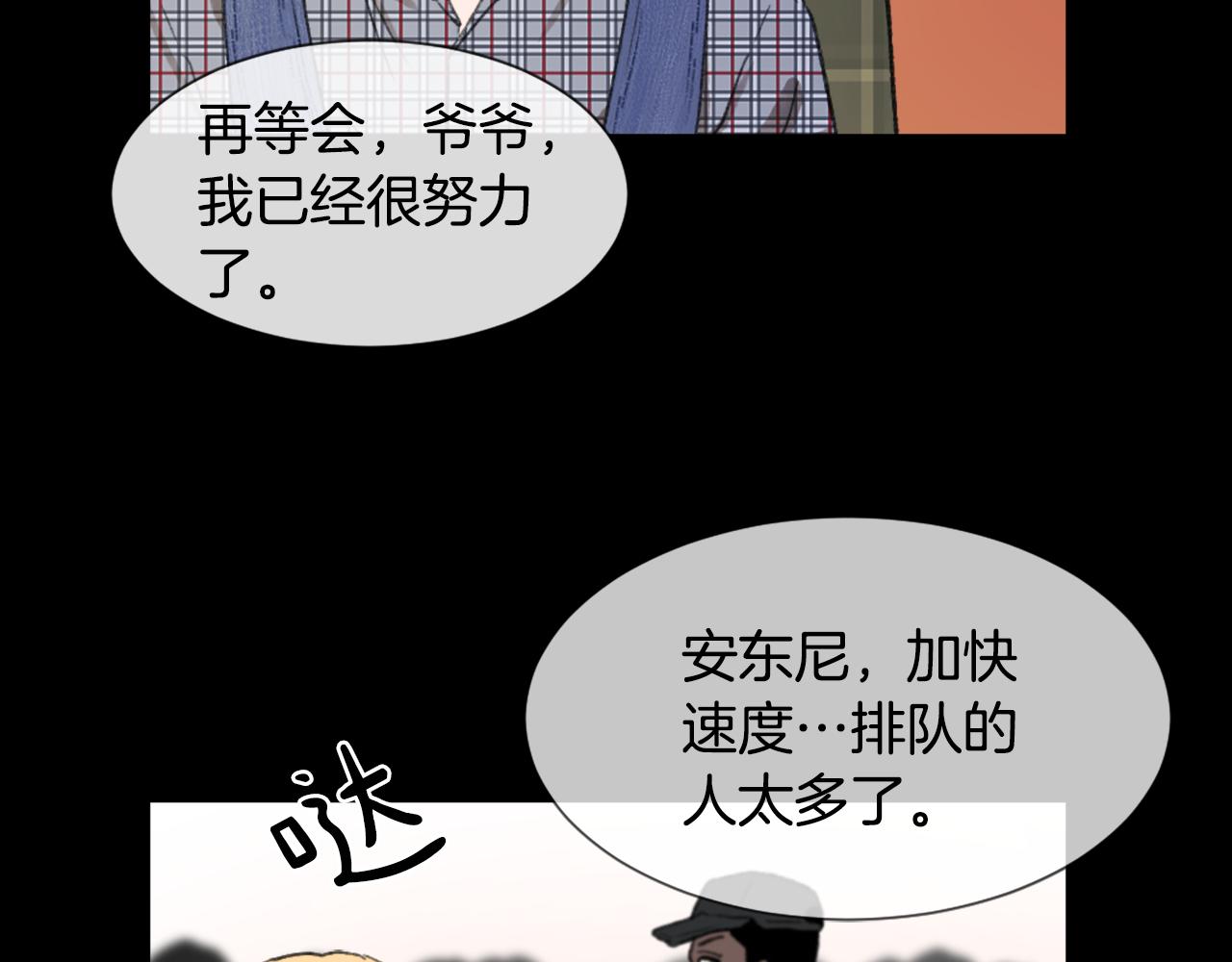 《魔王育儿经》第54话 拒绝 第15页