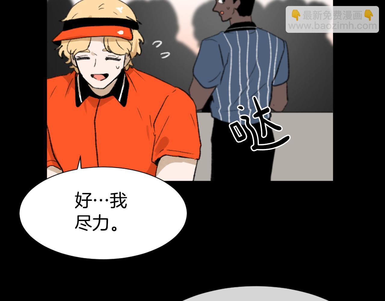 《魔王育儿经》第54话 拒绝 第16页