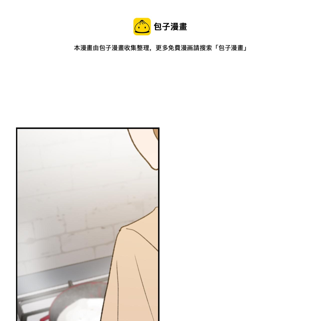 《魔王育儿经》第54话 拒绝 第1页