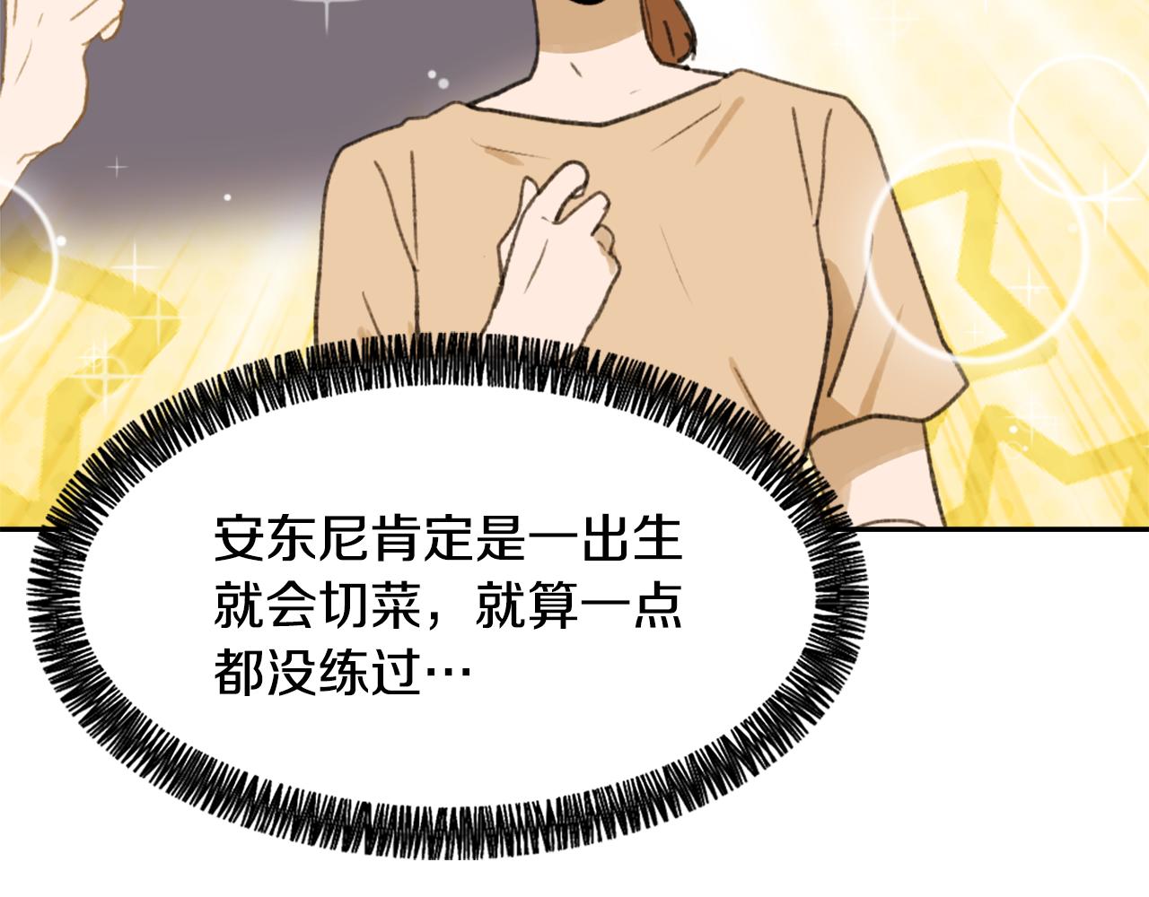 《魔王育儿经》第54话 拒绝 第20页