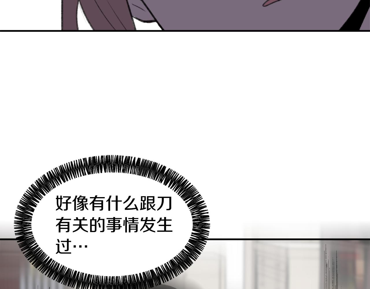 《魔王育儿经》第54话 拒绝 第22页