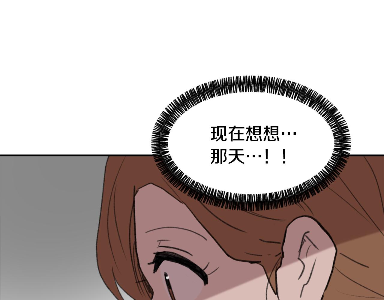 《魔王育儿经》第54话 拒绝 第28页