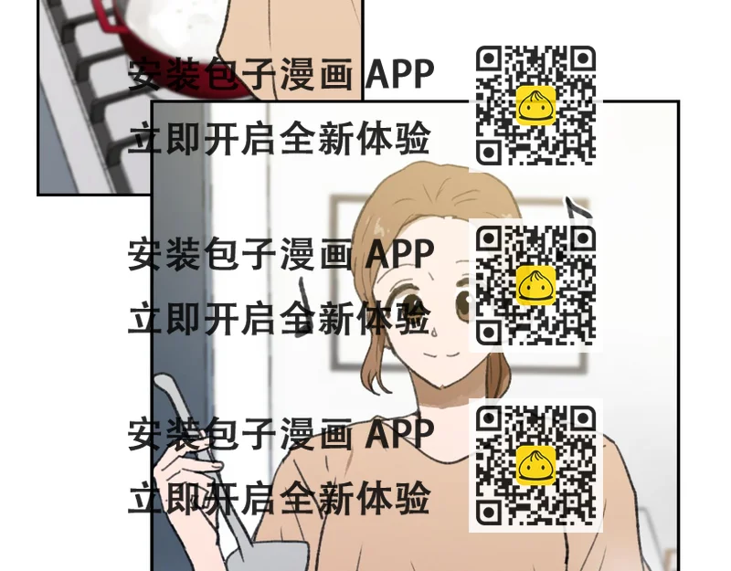 《魔王育儿经》第54话 拒绝 第2页