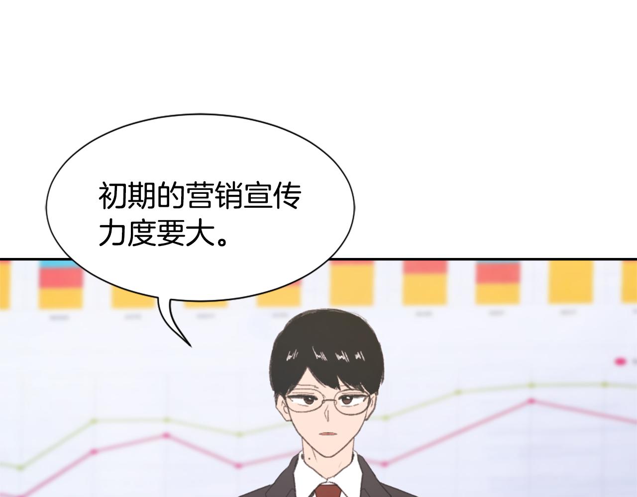 《魔王育儿经》第54话 拒绝 第34页