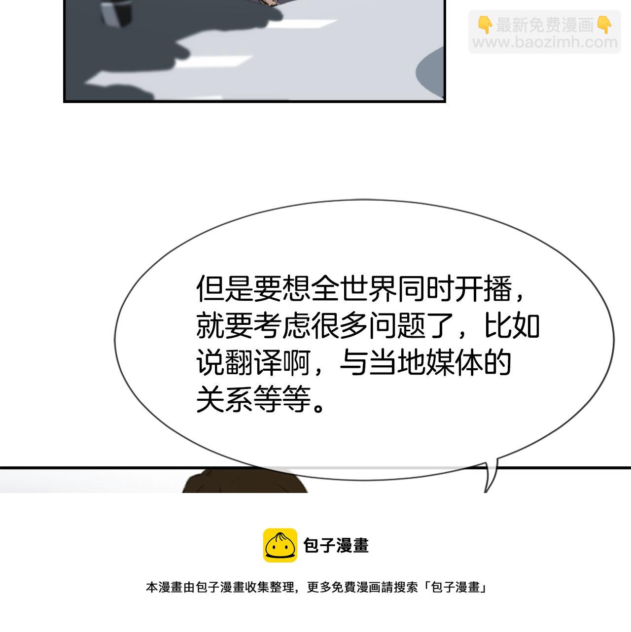《魔王育儿经》第54话 拒绝 第37页