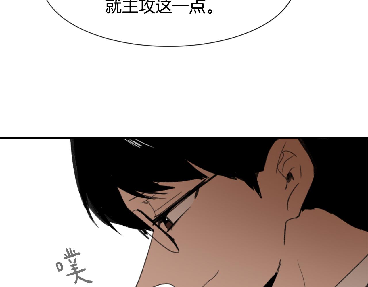《魔王育儿经》第54话 拒绝 第42页