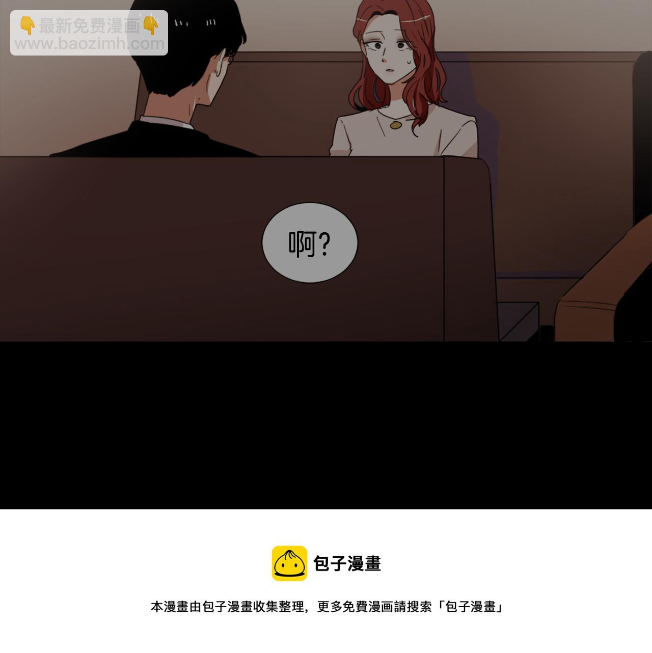 《魔王育儿经》第54话 拒绝 第45页