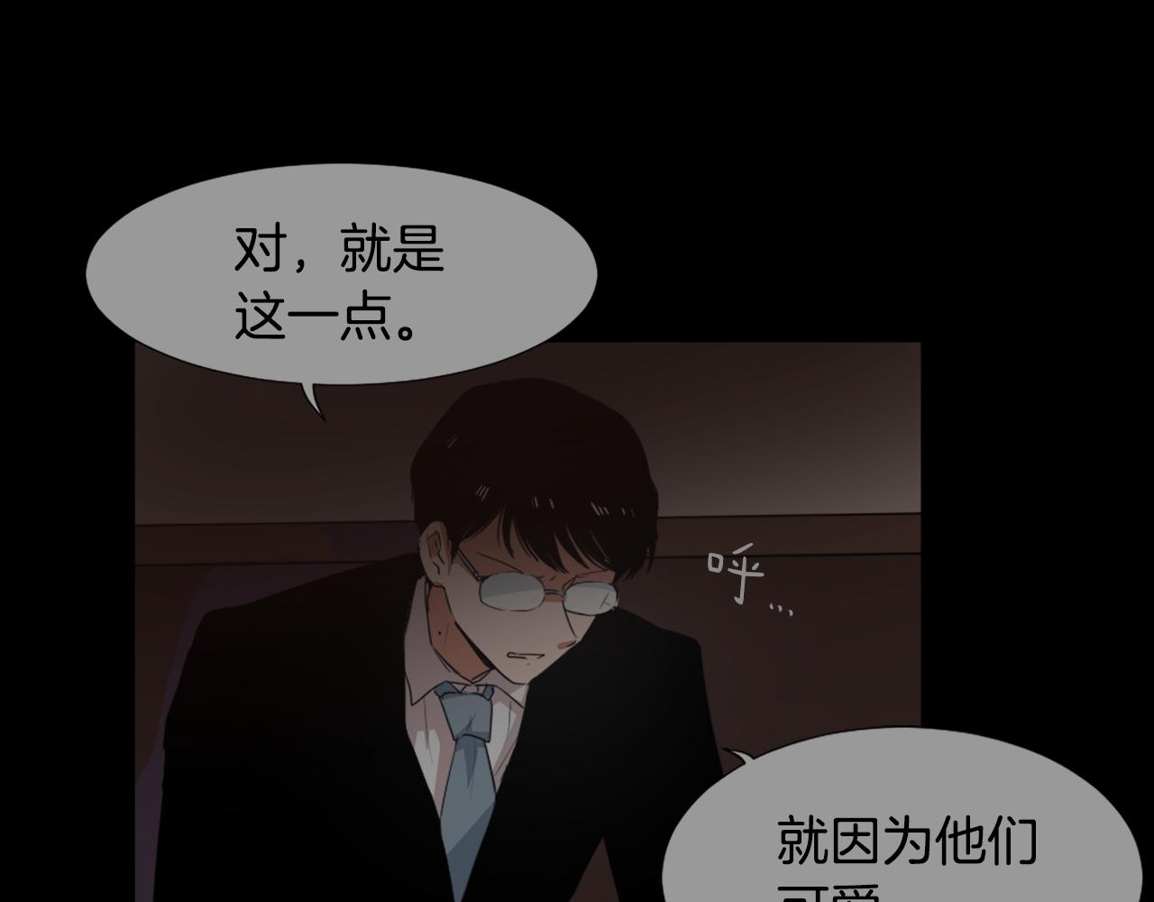 《魔王育儿经》第54话 拒绝 第46页