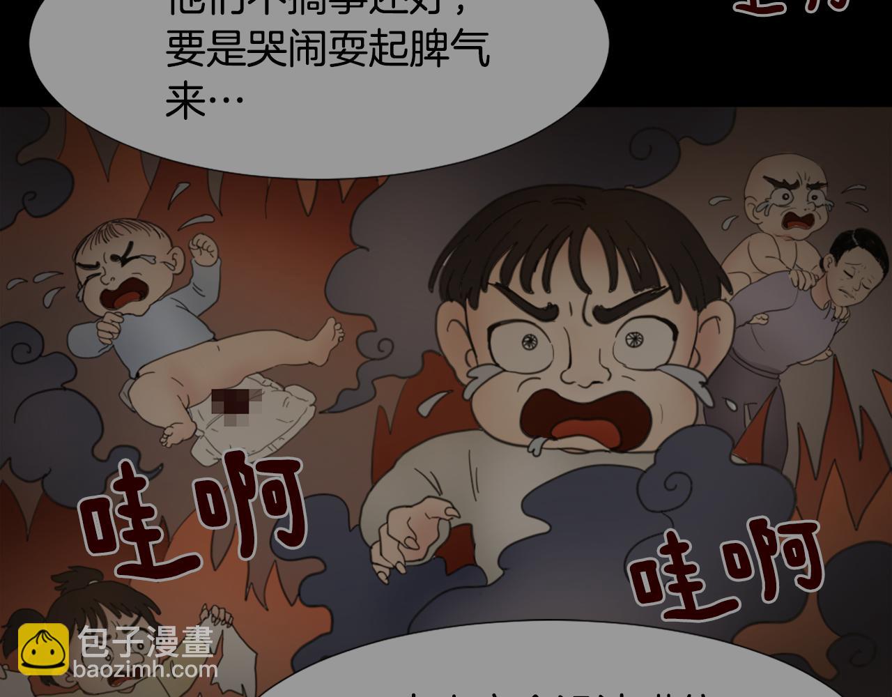 《魔王育儿经》第54话 拒绝 第48页