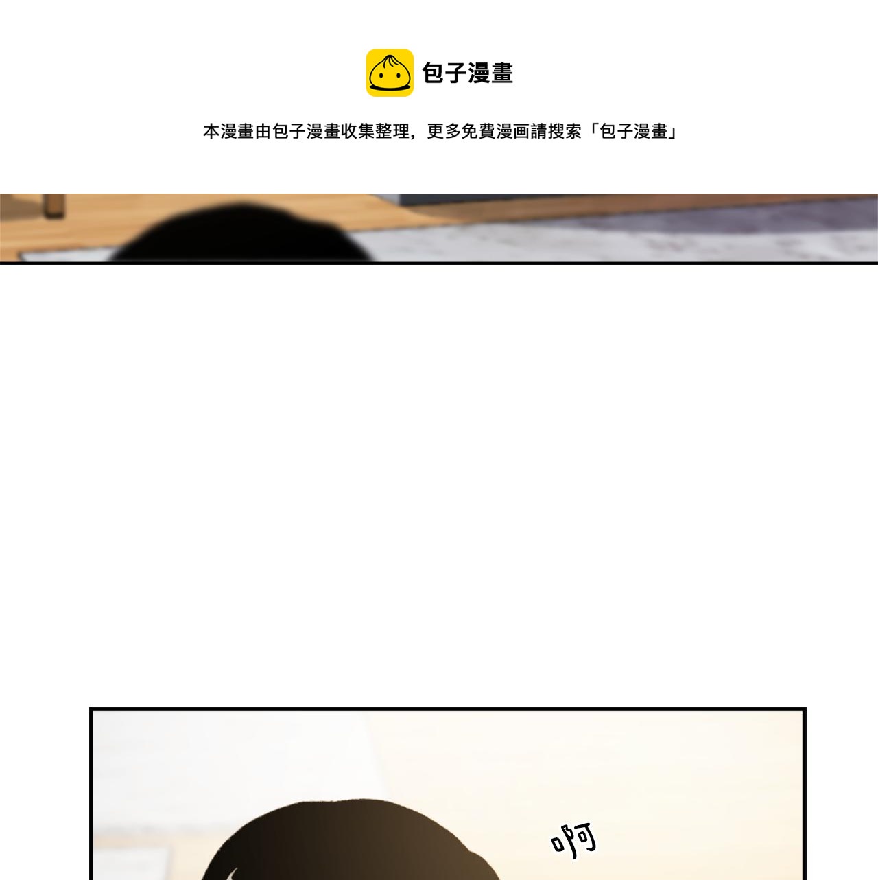 《魔王育儿经》第54话 拒绝 第5页