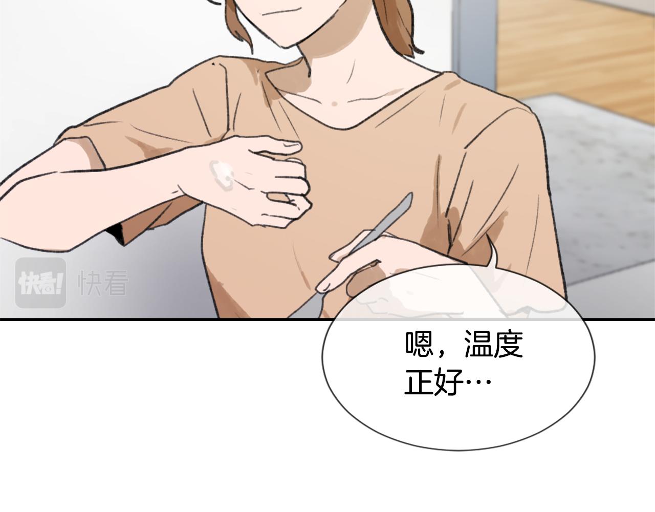 《魔王育儿经》第54话 拒绝 第8页
