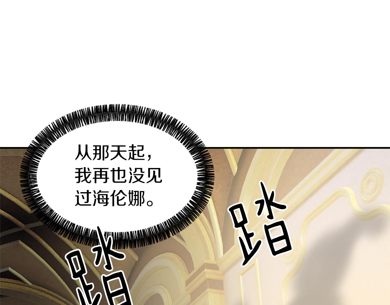 《魔王育儿经》第56话 暴风前夕 第14页