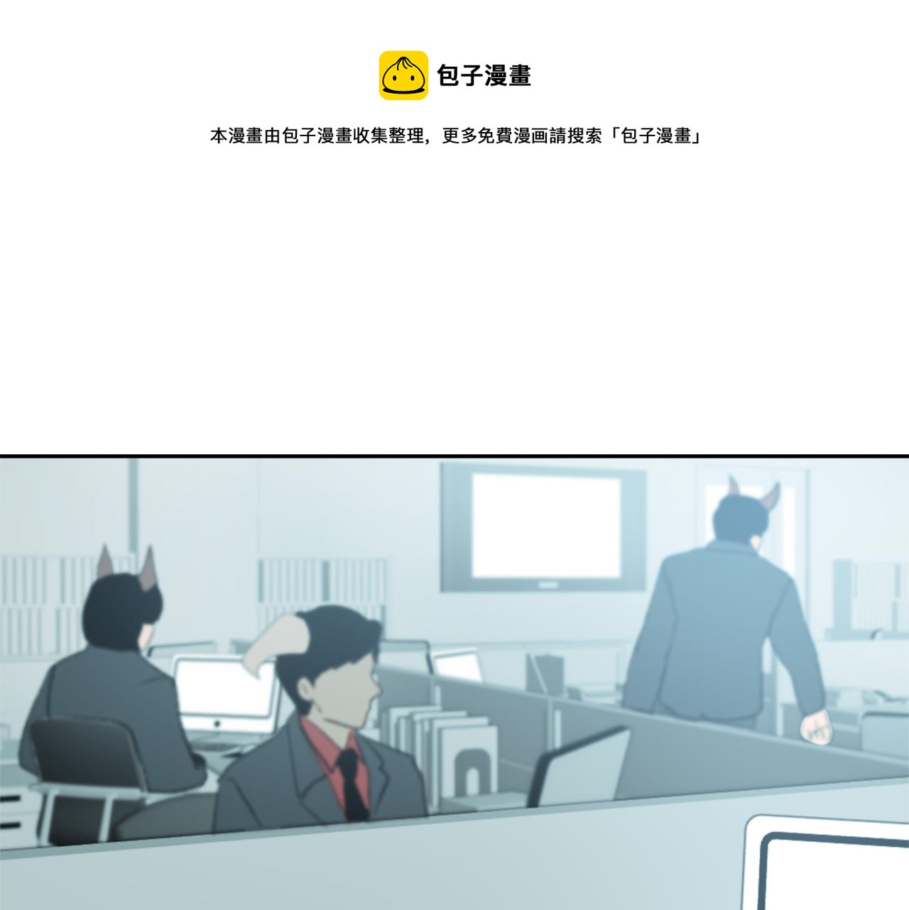 《魔王育儿经》第56话 暴风前夕 第1页