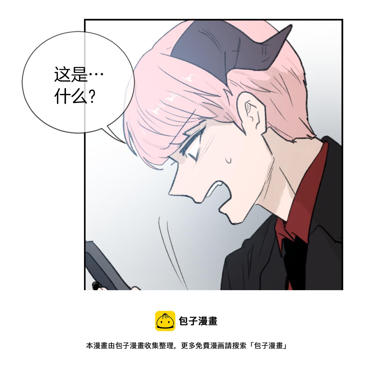 《魔王育儿经》第56话 暴风前夕 第29页
