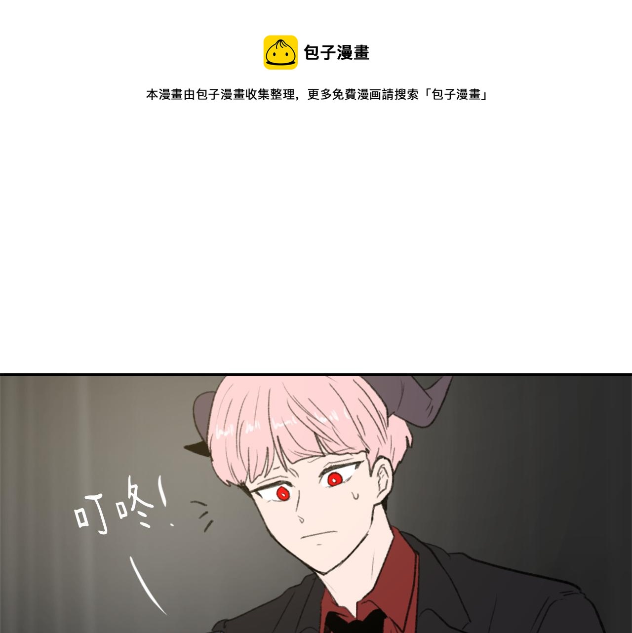《魔王育儿经》第56话 暴风前夕 第33页