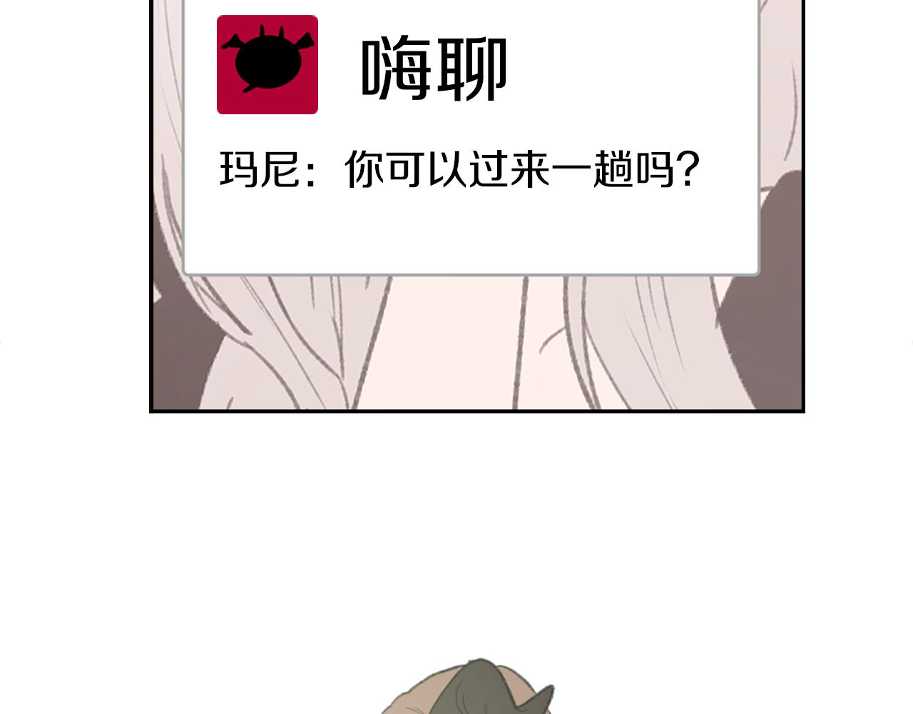 《魔王育儿经》第56话 暴风前夕 第35页
