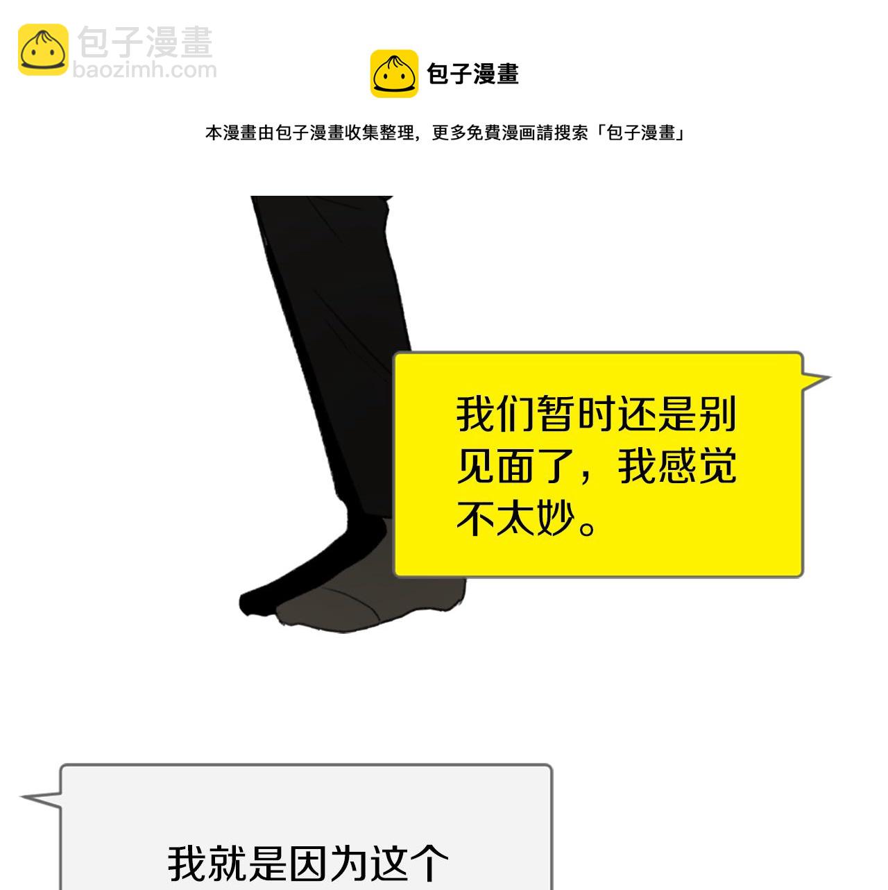 《魔王育儿经》第56话 暴风前夕 第37页