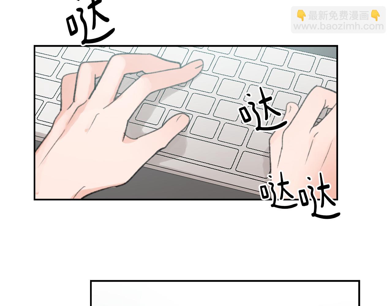 《魔王育儿经》第56话 暴风前夕 第3页
