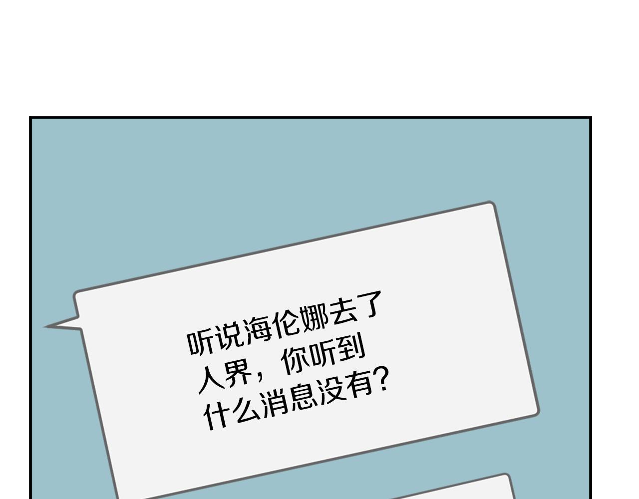 《魔王育儿经》第56话 暴风前夕 第40页