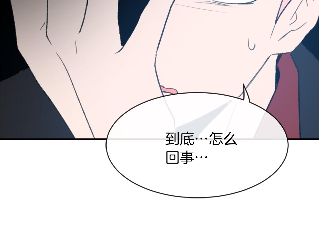 《魔王育儿经》第56话 暴风前夕 第43页