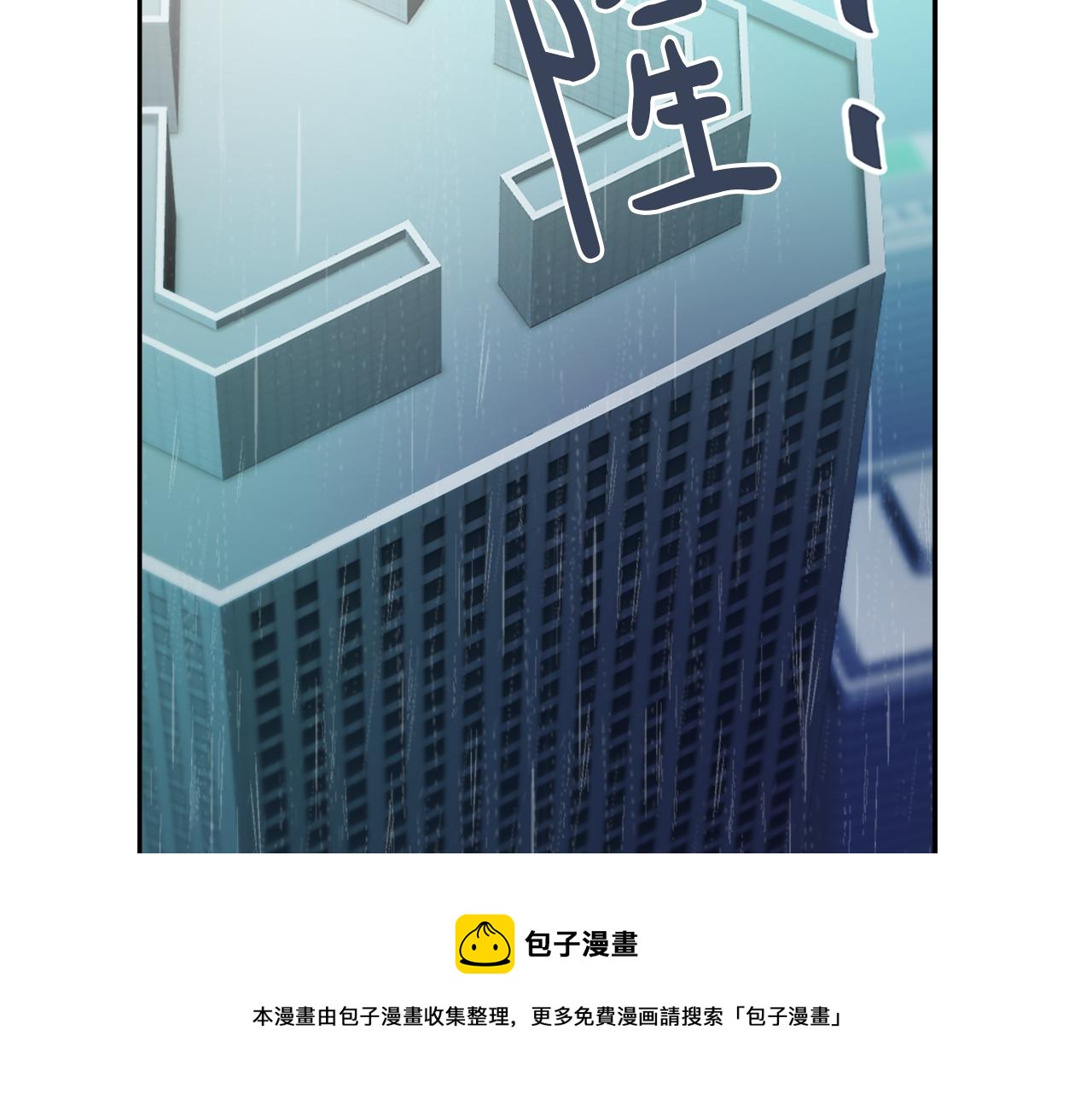 《魔王育儿经》第56话 暴风前夕 第45页