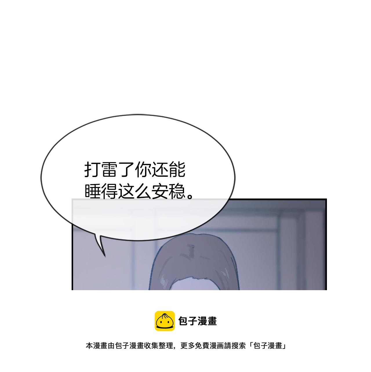 《魔王育儿经》第56话 暴风前夕 第49页