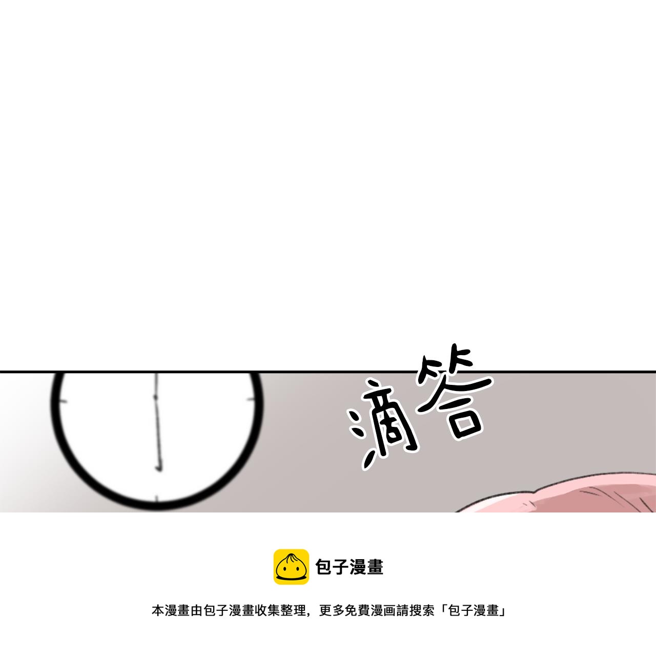 《魔王育儿经》第56话 暴风前夕 第5页