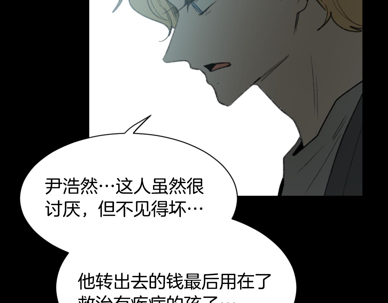 《魔王育儿经》第55话 育儿上钩 第11页