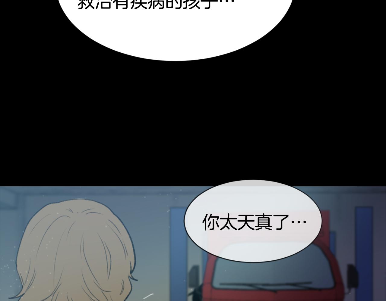 《魔王育儿经》第55话 育儿上钩 第12页