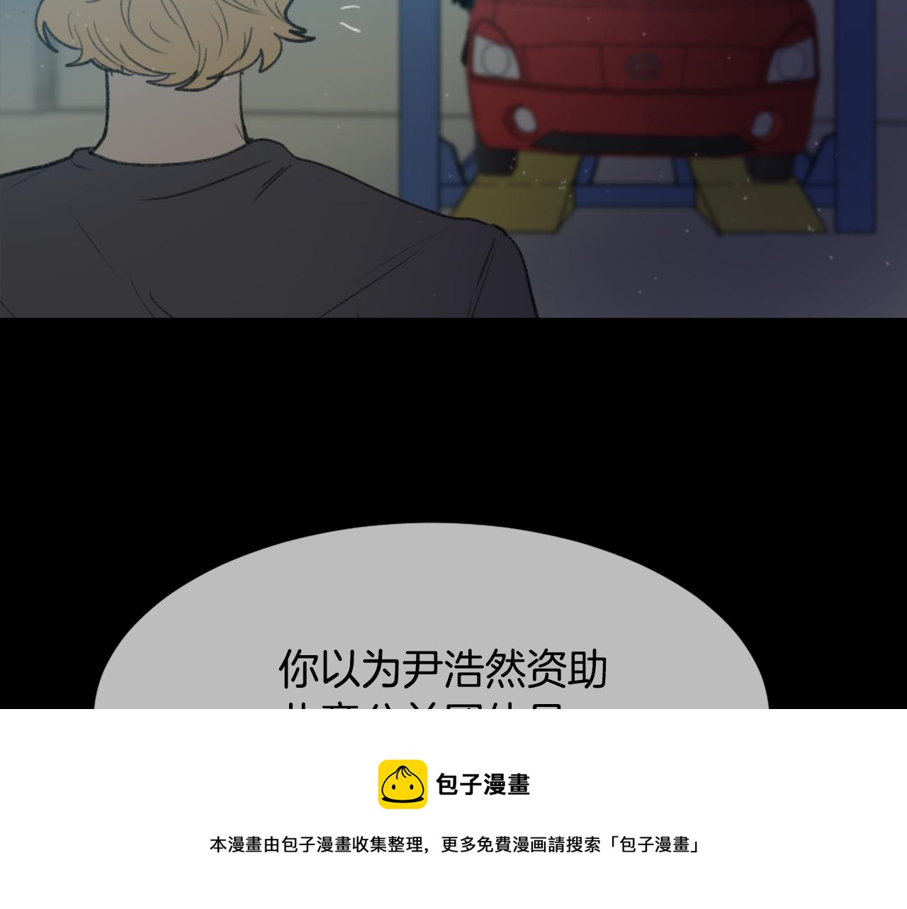 《魔王育儿经》第55话 育儿上钩 第13页