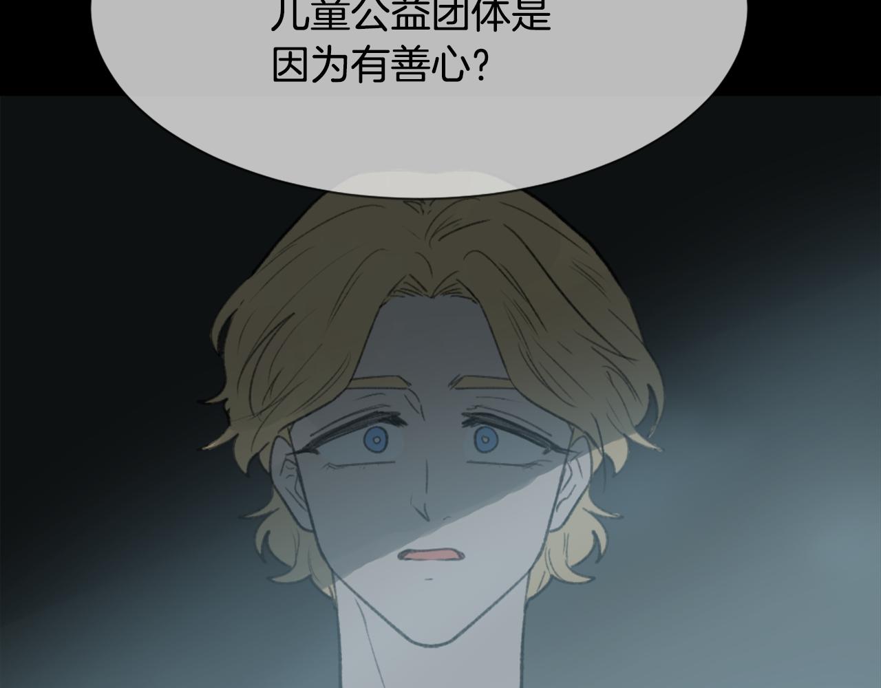 《魔王育儿经》第55话 育儿上钩 第14页