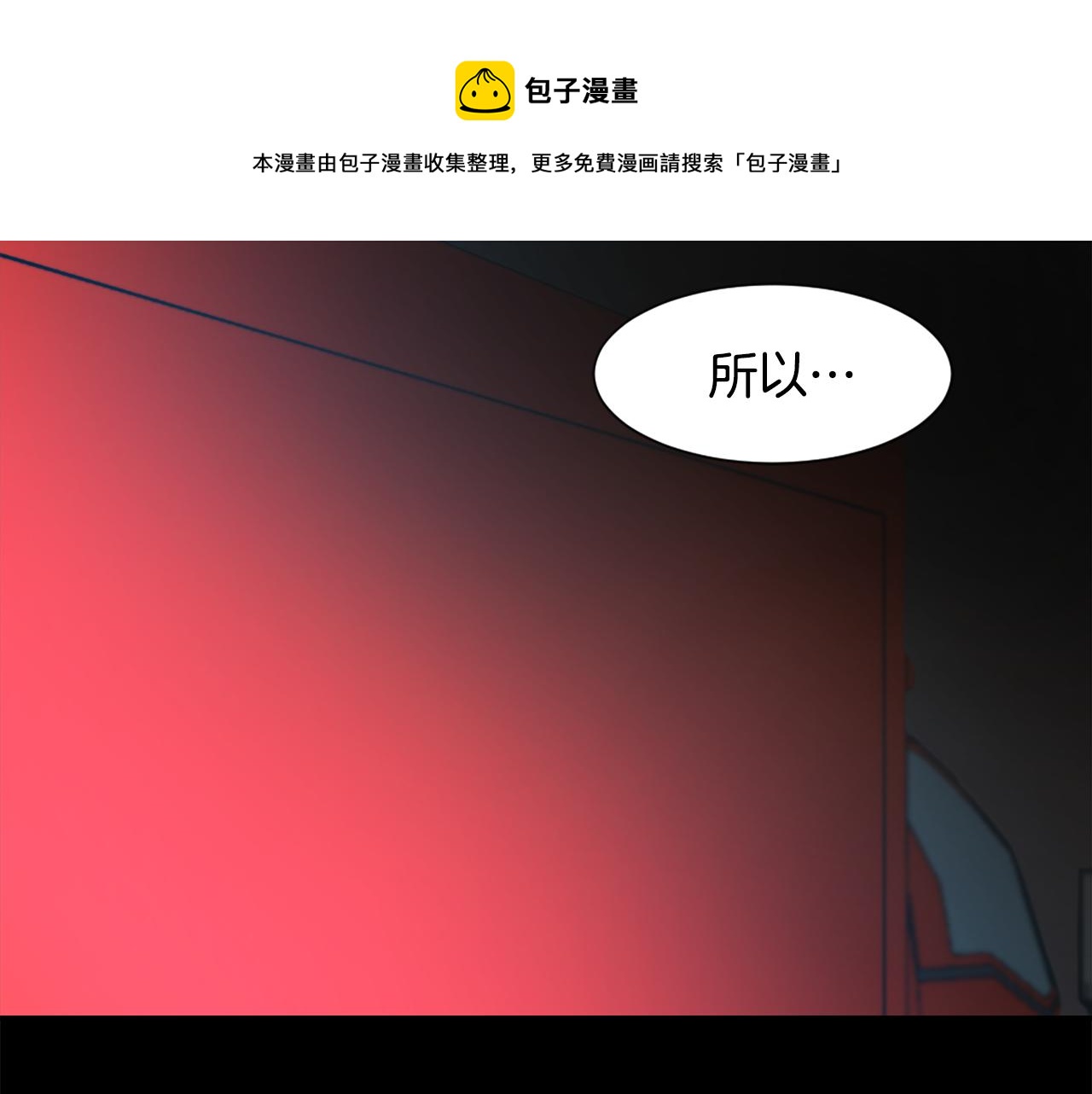 《魔王育儿经》第55话 育儿上钩 第1页