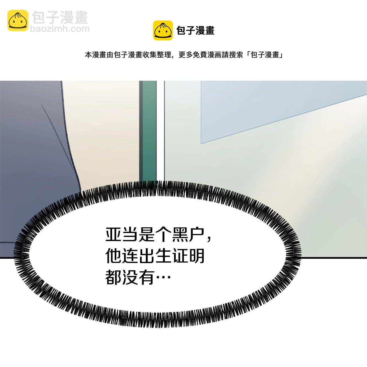 《魔王育儿经》第55话 育儿上钩 第29页