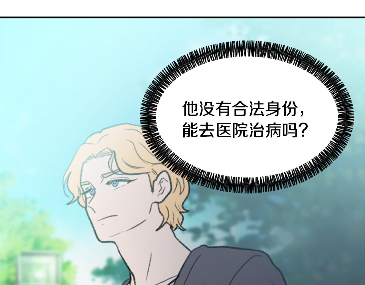 《魔王育儿经》第55话 育儿上钩 第31页