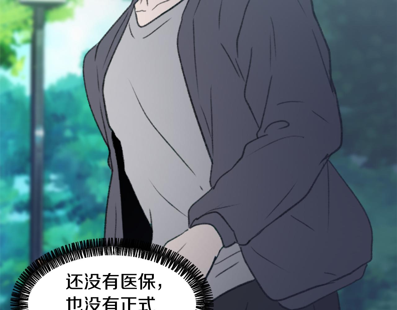 《魔王育儿经》第55话 育儿上钩 第32页