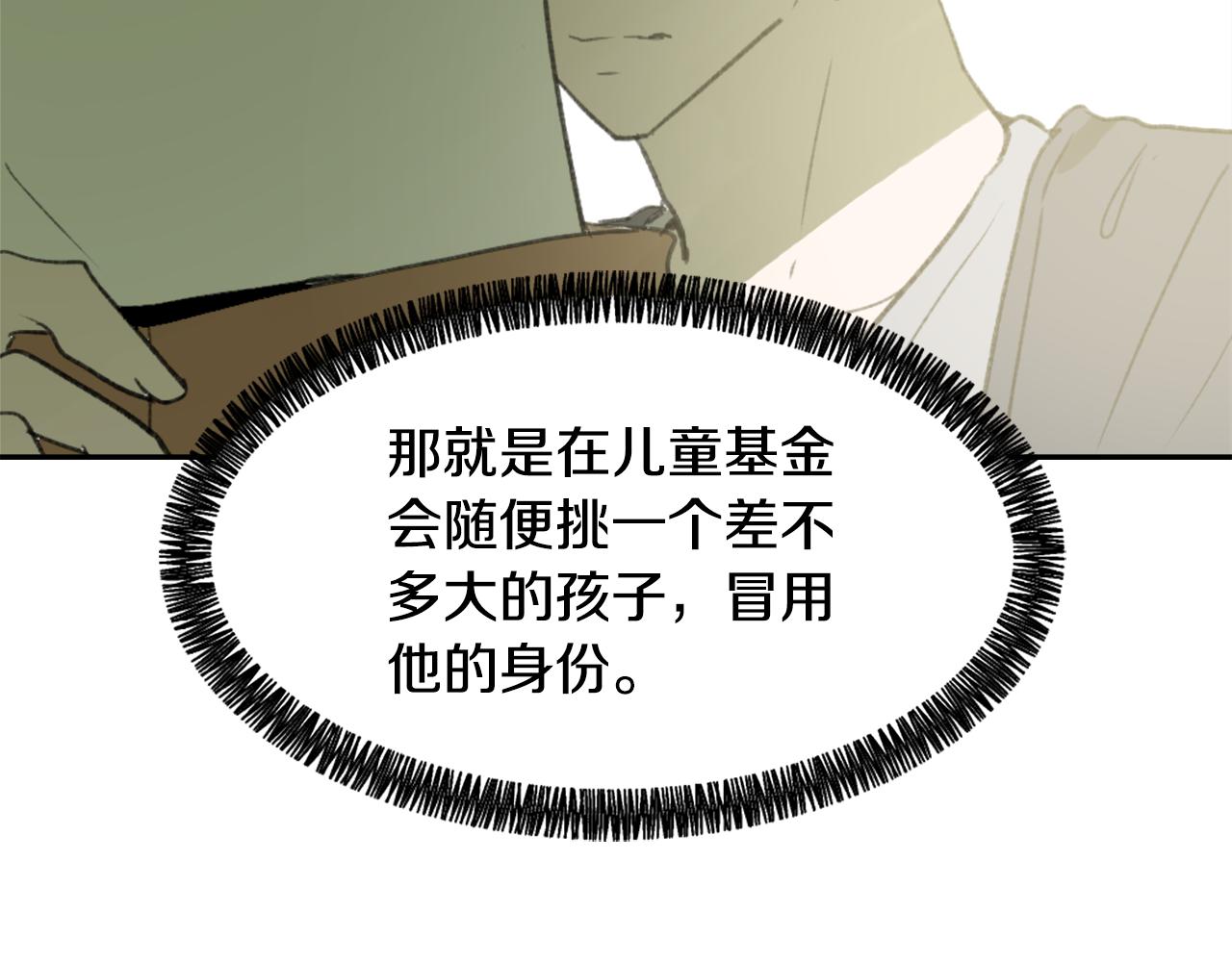 《魔王育儿经》第55话 育儿上钩 第35页