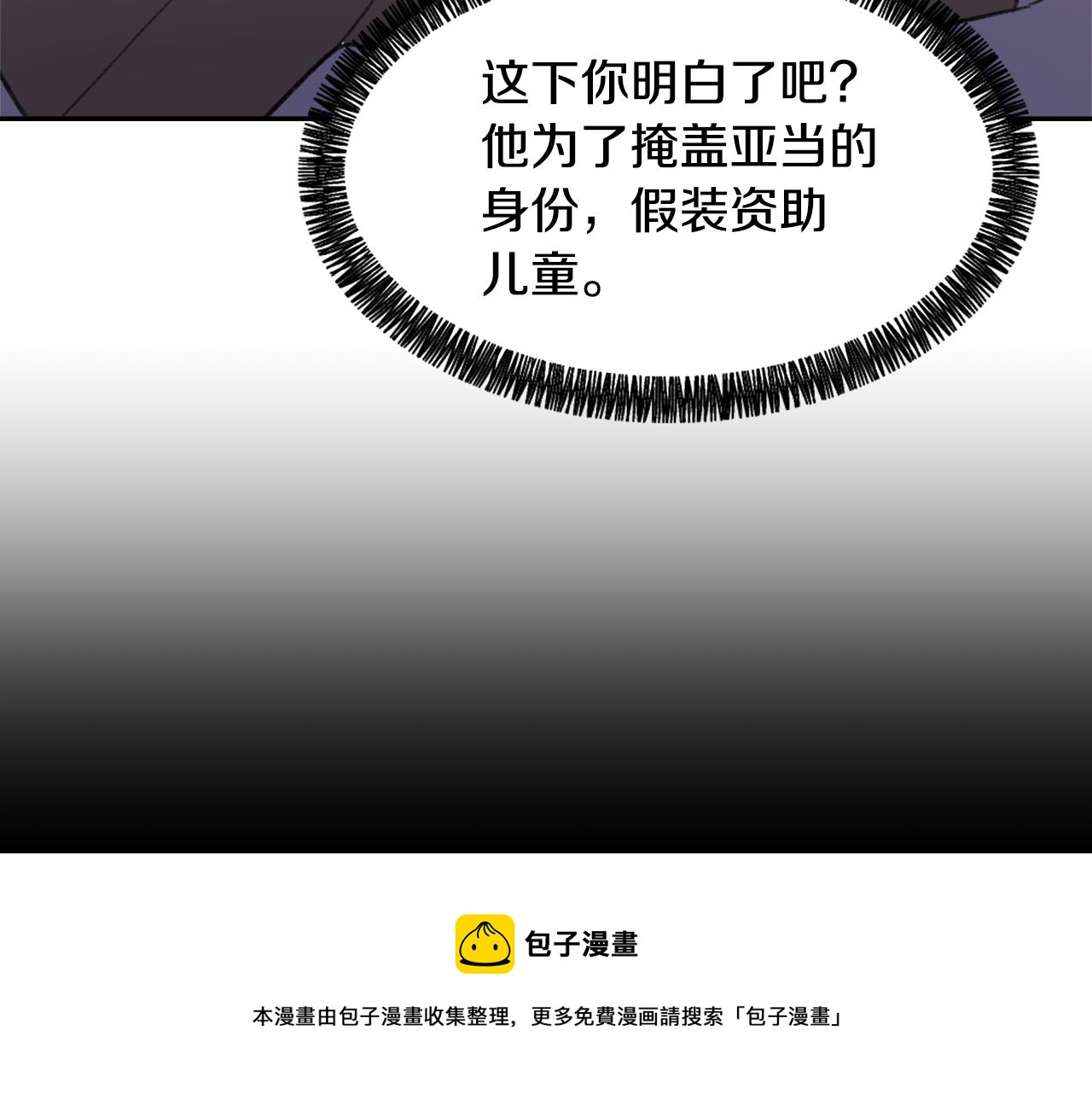 《魔王育儿经》第55话 育儿上钩 第37页